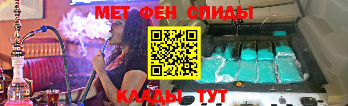 Краснознаменск  АМФЕТАМИН 97%  Вход с VPN 