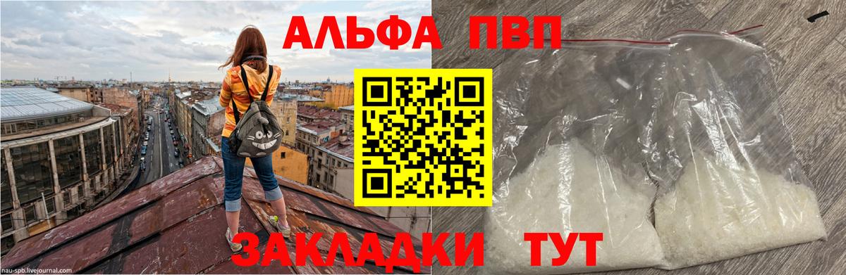 А ПВП мука Краснознаменск