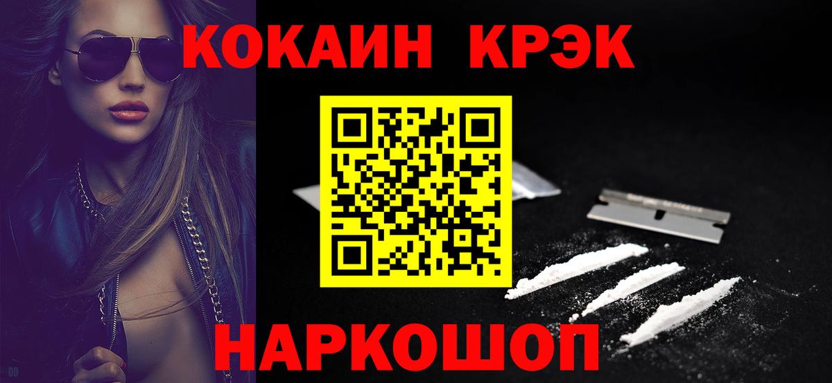где купить наркотик  Cocaine Fish Scale  Cocaine  Вход с VPN  COCAIN VHQ  Краснознаменск 