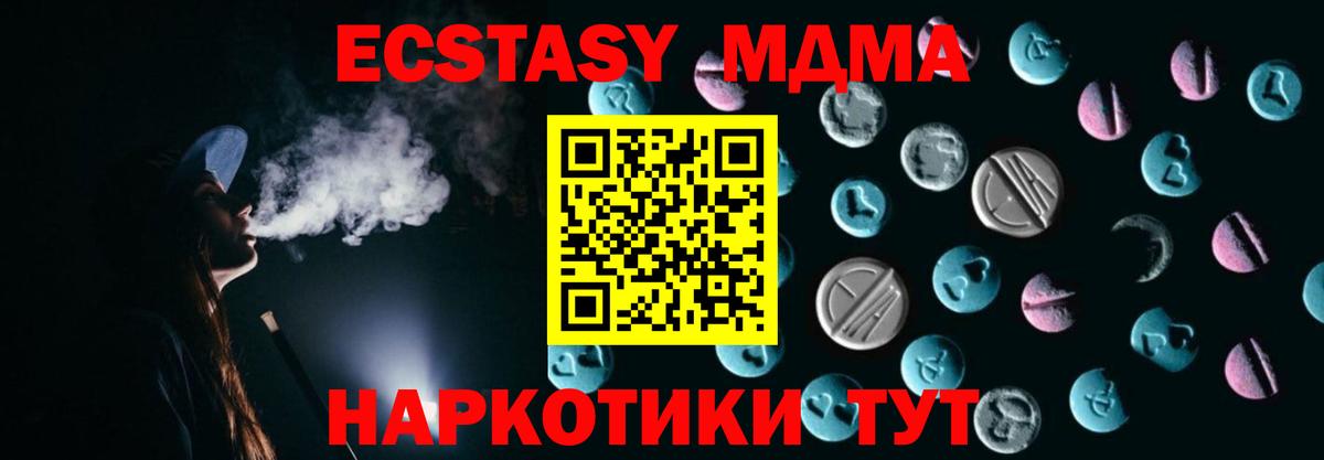 Краснознаменск  хочу наркоту  Вход с VPN  Экстази MDMA  Экстази 