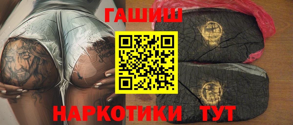 ГАШИШ  Гашиш Premium  Вход с VPN  Краснознаменск  Гашиш hashish 