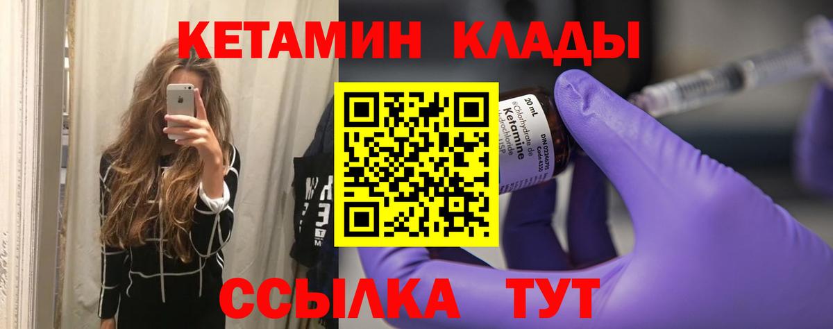 Кетамин VHQ  КЕТАМИН VHQ  даркнет какой сайт  Вход с VPN  Краснознаменск 
