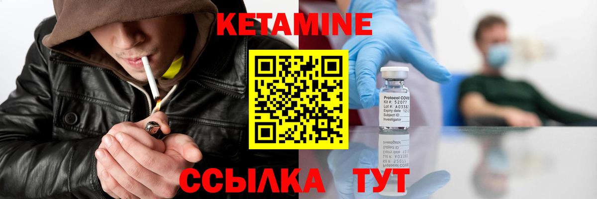 КЕТАМИН ketamine Краснознаменск