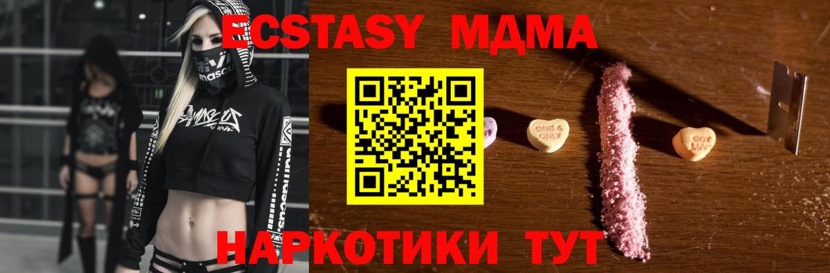 Краснознаменск  MDMA молли  МДМА crystal  Вход с VPN 