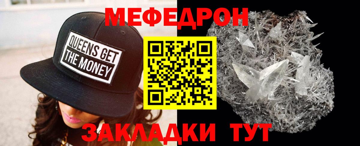Меф 4 MMC  Меф  Краснознаменск  Вход с VPN 