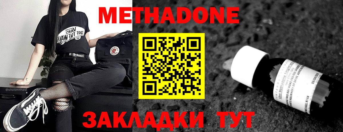 omg вход  Вход с VPN  Краснознаменск  МЕТАДОН белоснежный 